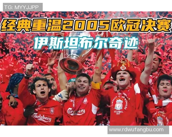 曼联在欧冠激战中逆转巴黎展现足球明星的辉煌与团结精神